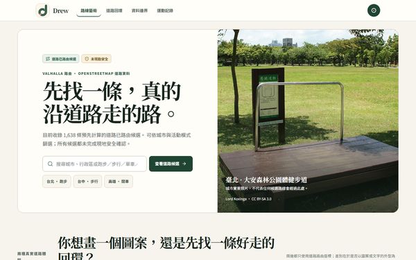 RouteMuse 路線藝術 的畫面
