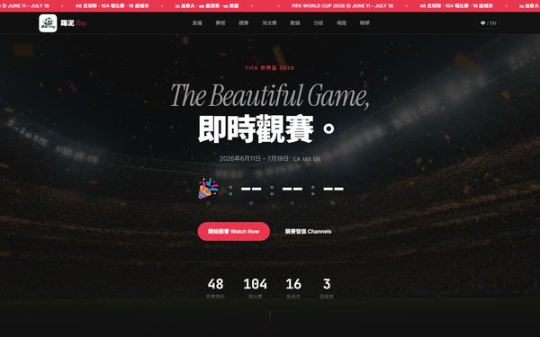 踢泥 Tiny 的畫面